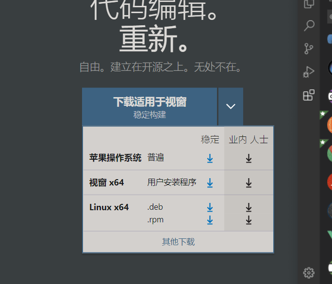 VS code-download.jpg
